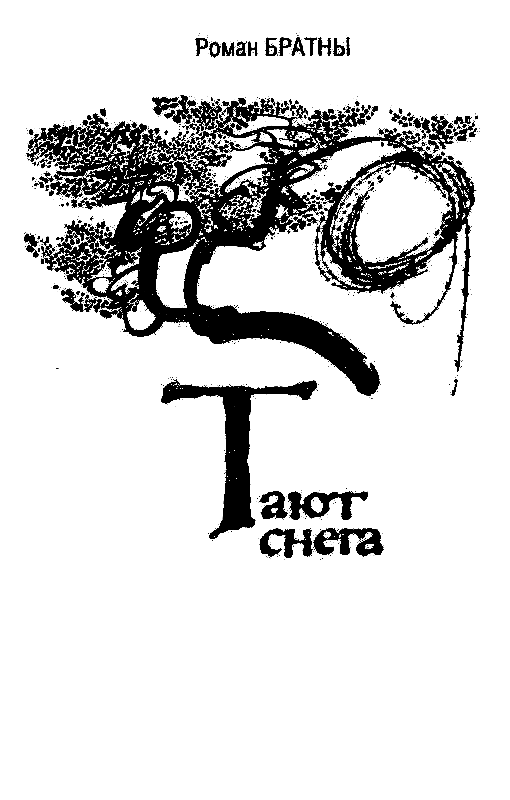 Останови часы в одиннадцать - pic_3.png