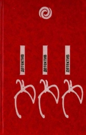  Хен Юзеф - Останови часы в одиннадцать