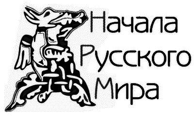 Князь Рюрик и его время - i_001.png