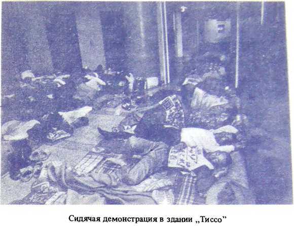 Отравители из Тиссо - image9.jpg