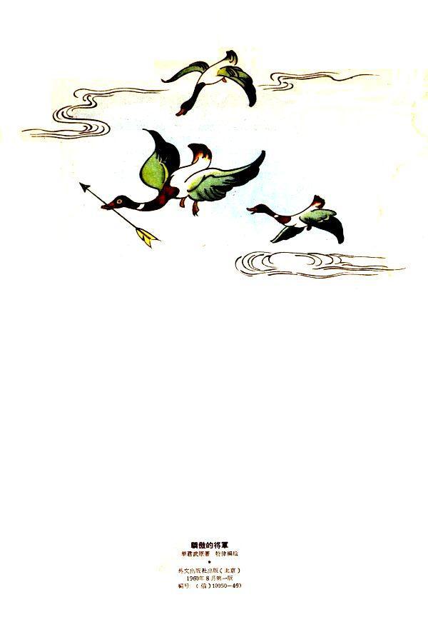 Чванливый генерал - pic_22.jpg