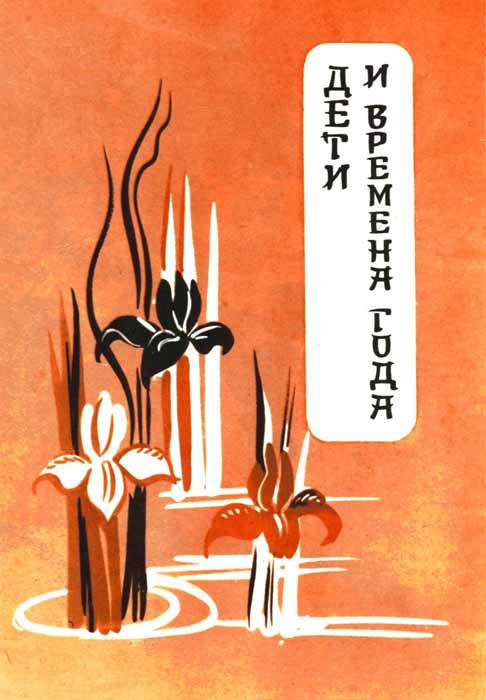 Дети на ветру - img26.jpg