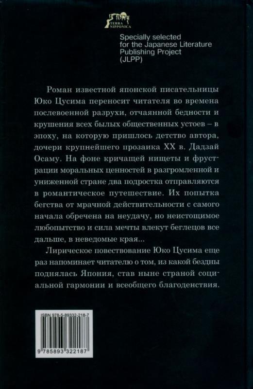 Смеющийся волк - back.jpg