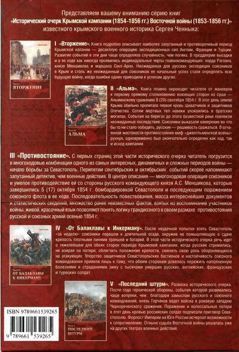 Противостояние - i_104.jpg