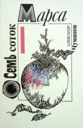 Три птицы на одной ветке - автор Чуманов Александр Николаевич 