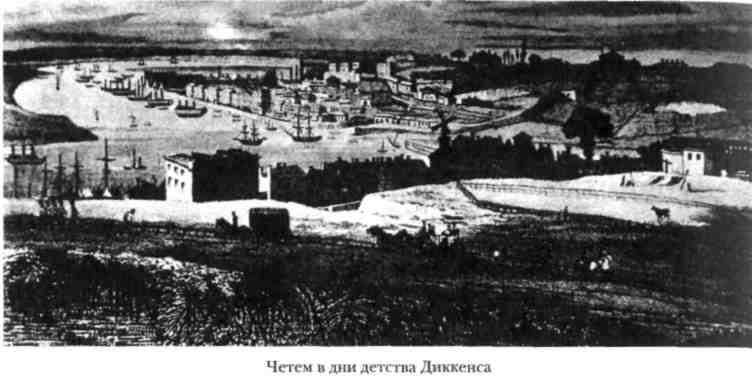 Комментарий к роману Чарльза Диккенса «Посмертные записки Пиквикского клуба» - img_2.jpeg