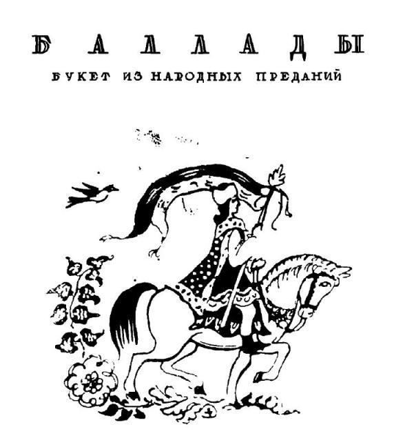 Букет из народных преданий - image004.jpg