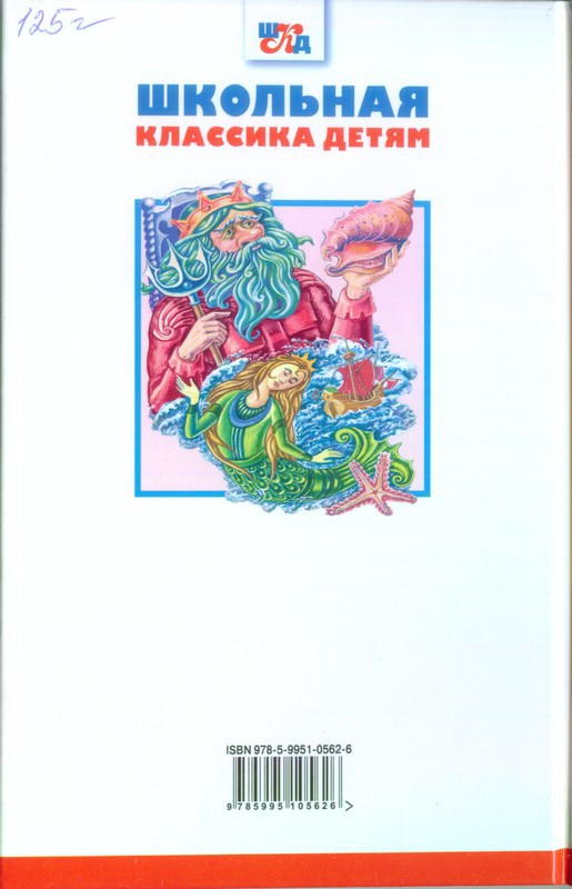 Мифы и герои Древней Руси - cover1.jpg