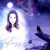 Вопреки предсказанному (СИ) - автор 