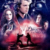 Другой путь (СИ) - автор 