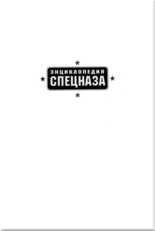 Воздушно-десантные войска. История российского десанта - i_001.jpg