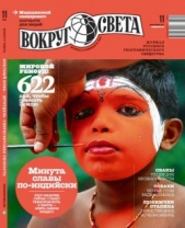  Беленогов Роман - Автоматы, стоящие на вооружении в армиях разных стран мира