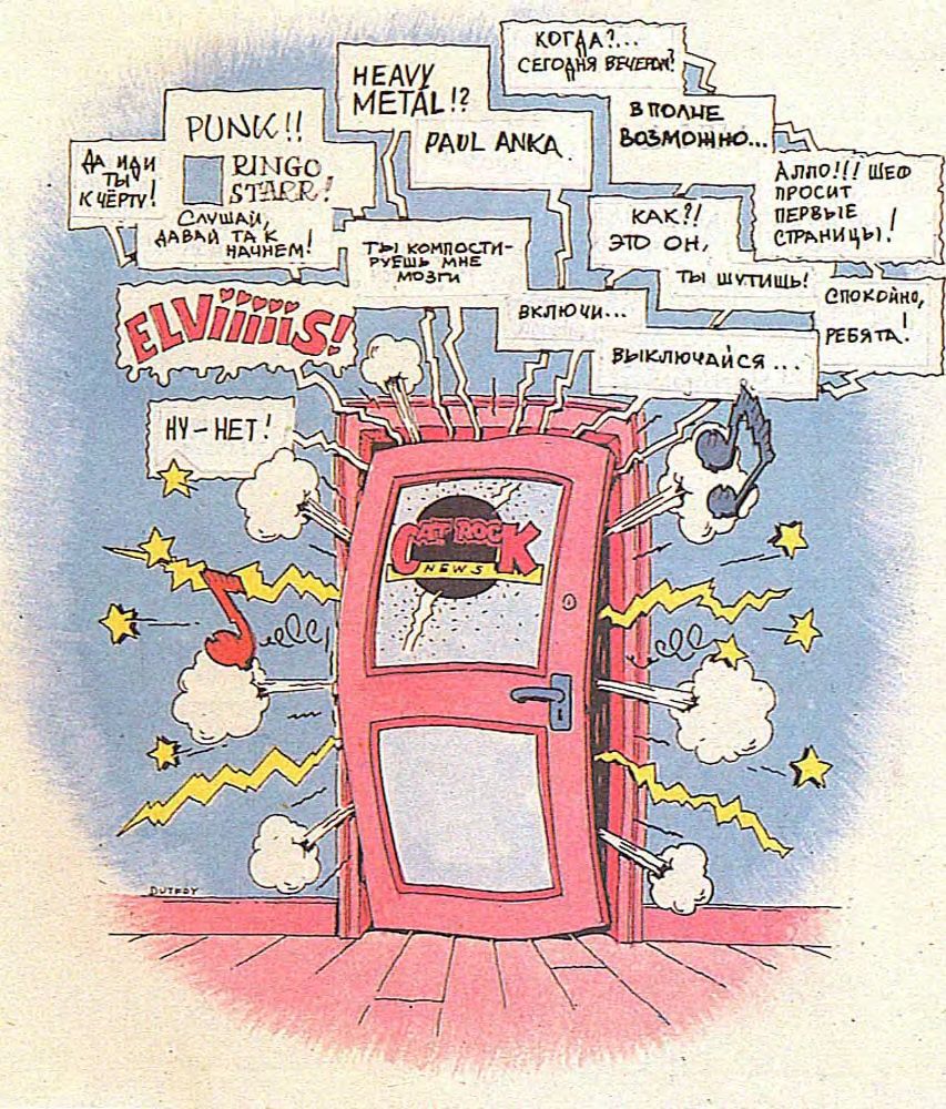 История рока в комиксах - i_005.jpg