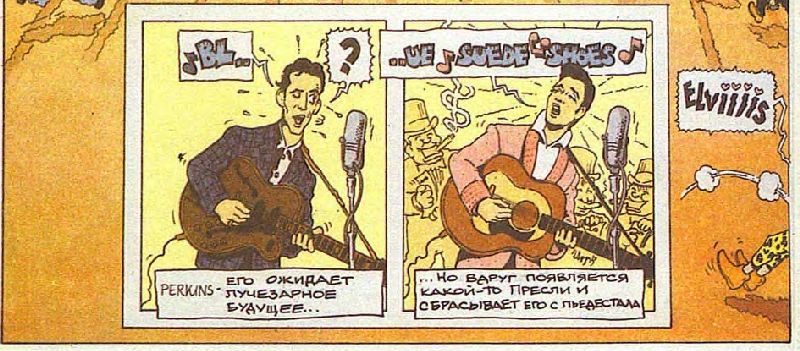 История рока в комиксах - i_019.jpg