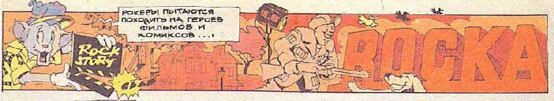 История рока в комиксах - i_022.jpg