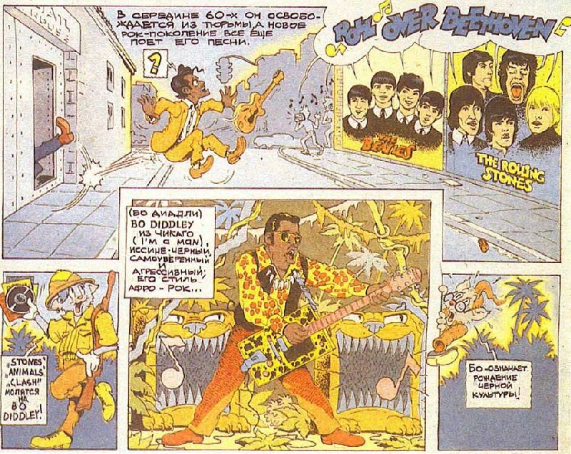 История рока в комиксах - i_034.jpg