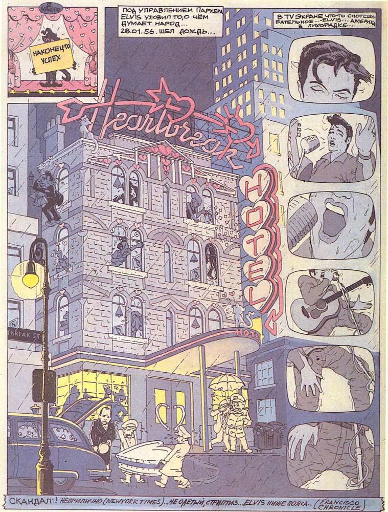 История рока в комиксах - i_041.jpg