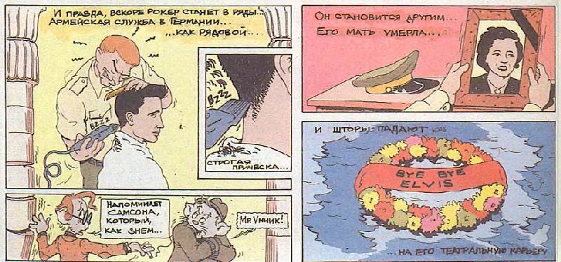 История рока в комиксах - i_043.jpg