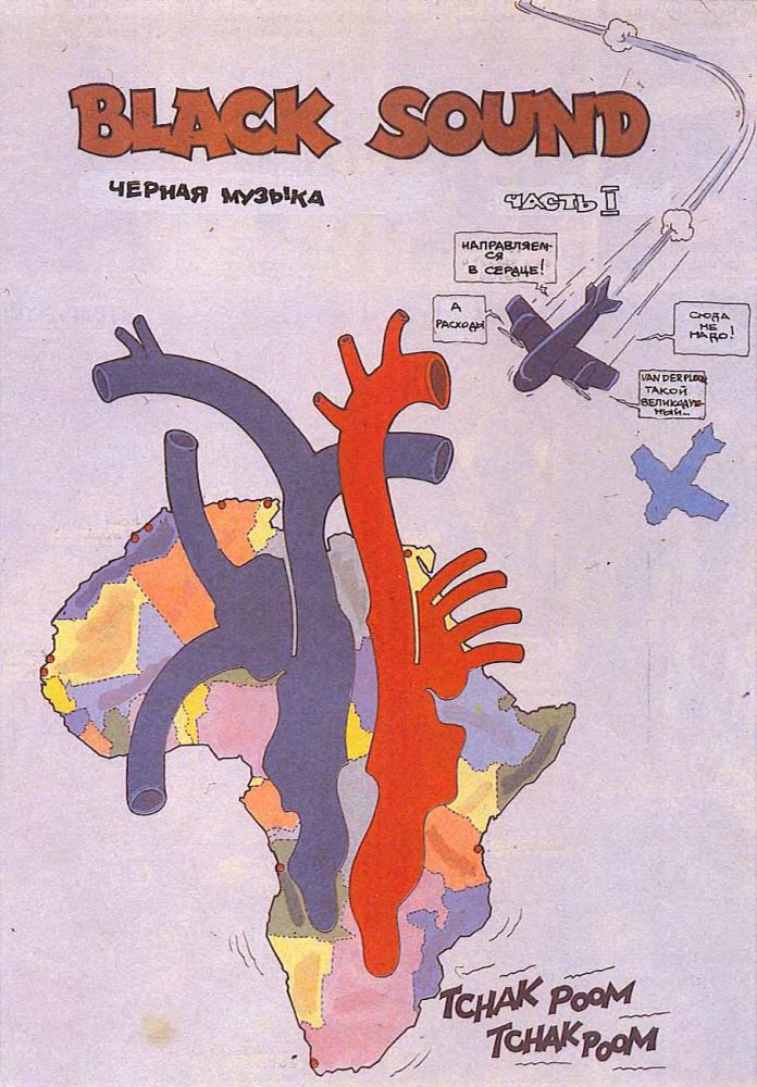 История рока в комиксах - i_062.jpg