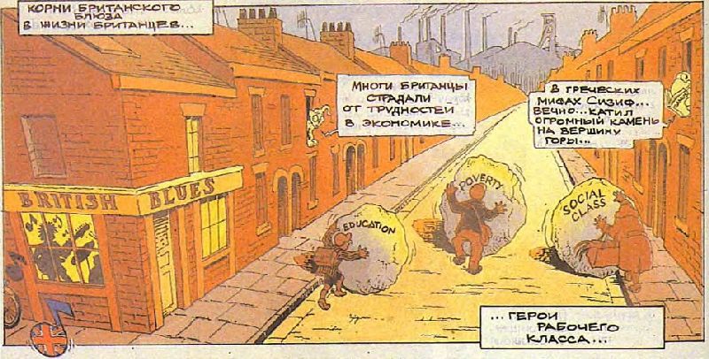 История рока в комиксах - i_070.jpg