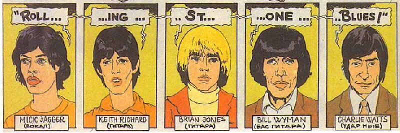 История рока в комиксах - i_072.jpg