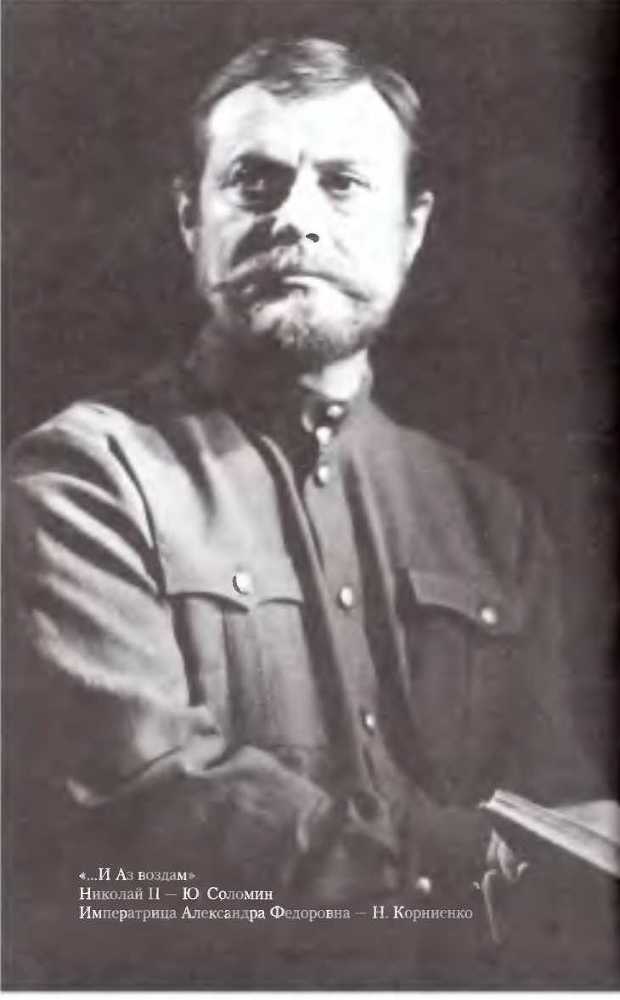 От Адьютанта до егο Превосходительства - image37.jpg