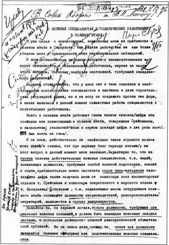 Троцкий и заговор в Красной Ставке - i_008.jpg