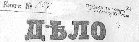 Махно и его крах - image24.jpg