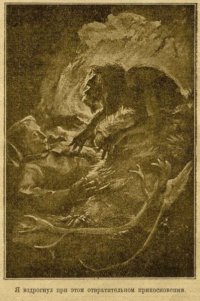 Заколдованная земля - pic12.jpg