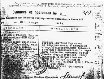 Разведка - это не игра. Мемуары советского резидента Кента. - i_009.jpg