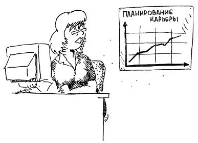 Почему меня уволили? - i_003.jpg