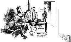 Почему мне не дают сделать карьеру? - pic_4.jpg