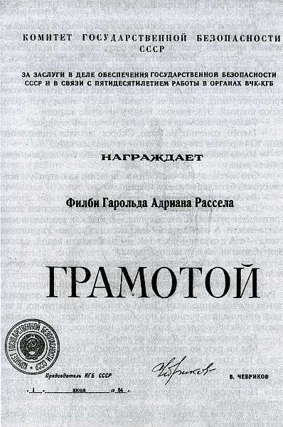 Ким Филби - i_053.jpg