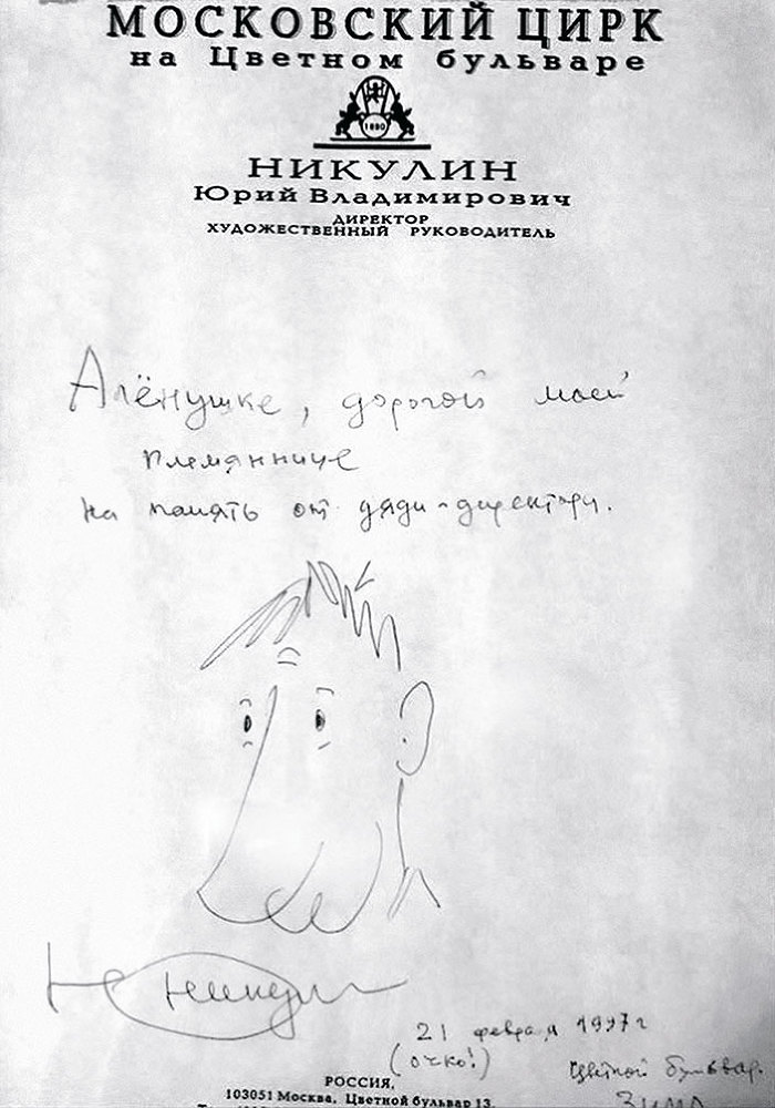 Не жизнь, а сказка - i_019.jpg