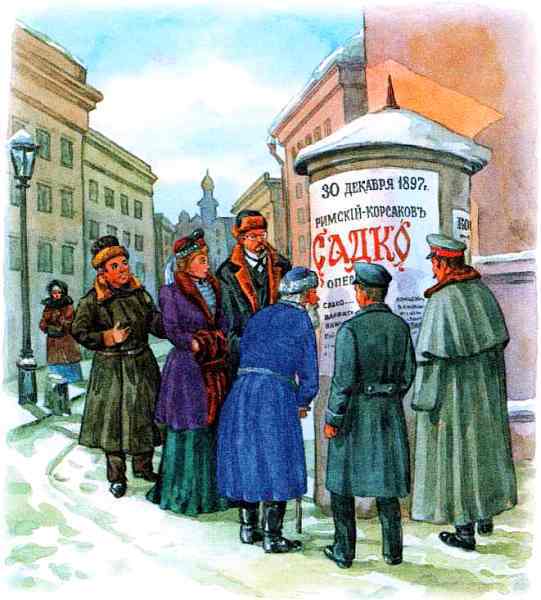 Русские композиторы - i_033.jpg