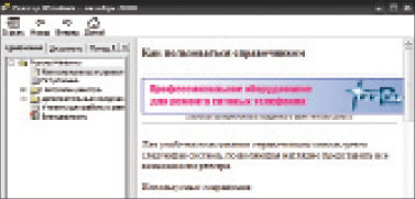 Журнал "Компьютерра" №757 - _757-48.jpg