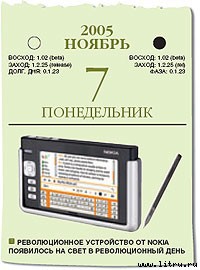 Журнал «Компьютерра» № 1-2 от 16 января 2007 года - _699r8f1.jpg