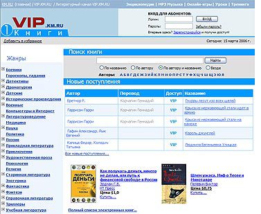 Журнал «Компьютерра» № 12 от 28 марта 2006 года - _632i39h2.jpg