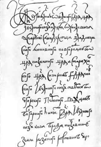 Богдан Хмельницкий - i_043.jpg