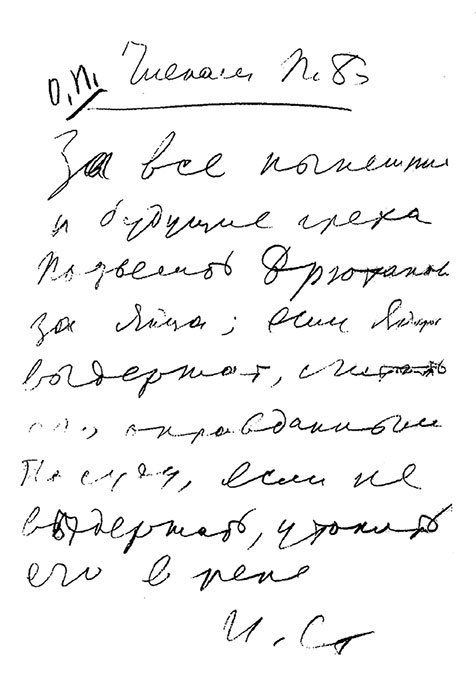 Тайная жизнь Сталина - i_019.jpg