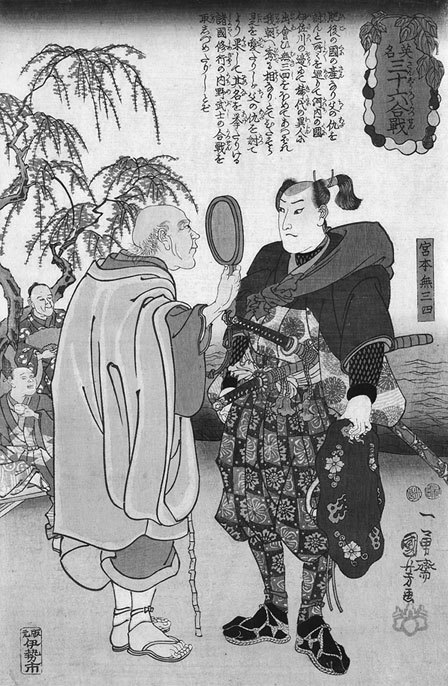 Японское искусство войны. Постижение стратегии - i_009.jpg