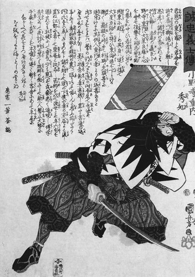 Японское искусство войны. Постижение стратегии - i_013.jpg