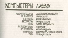 Психбольница в руках пациентов - pic_16.jpg