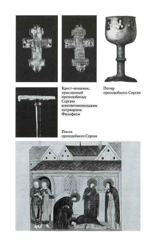 Дмитрий Донской, князь благоверный (3-е изд дополн.) - i_017.jpg