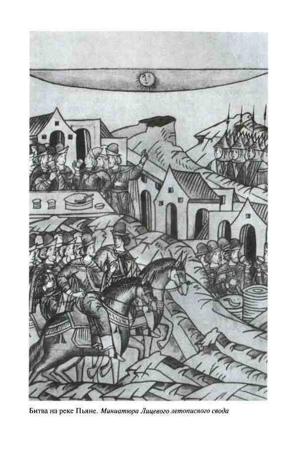 Дмитрий Донской, князь благоверный (3-е изд дополн.) - i_020.jpg