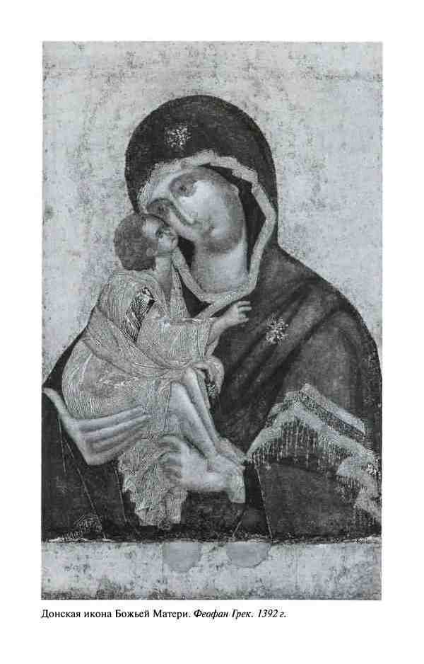 Дмитрий Донской, князь благоверный (3-е изд дополн.) - i_022.jpg