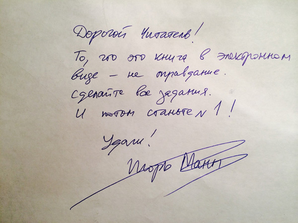 Номер 1. Как стать лучшим в том, что ты делаешь - i_001.jpg