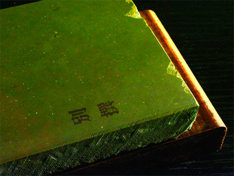 Японские точильные камни - i_02_04_2_02.jpg