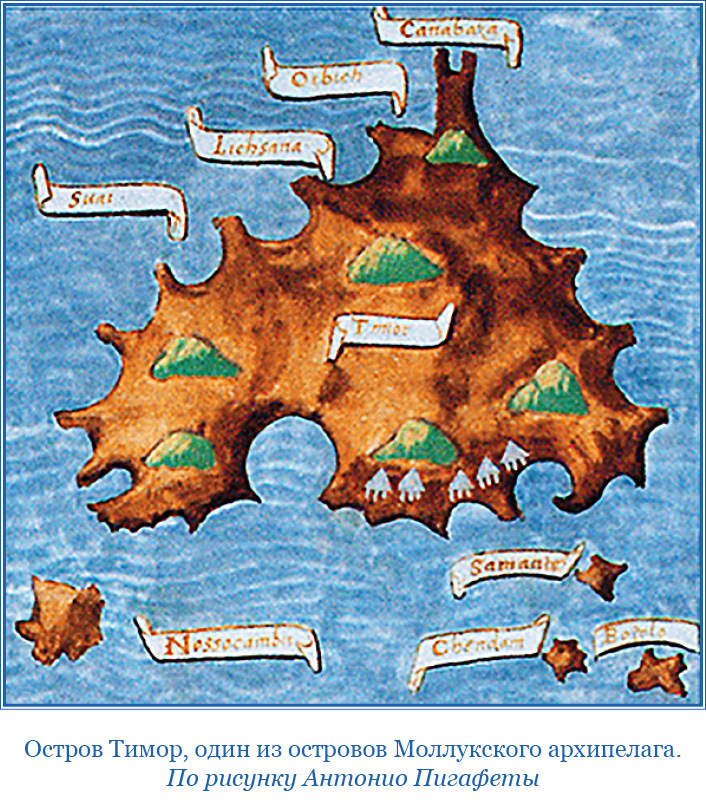 Путешествие Магеллана - i_013.jpg