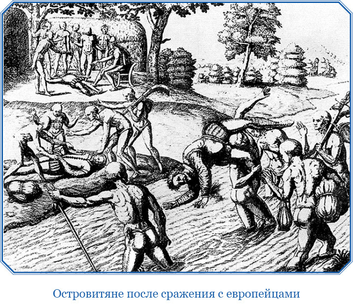 Путешествие Магеллана - i_043.jpg